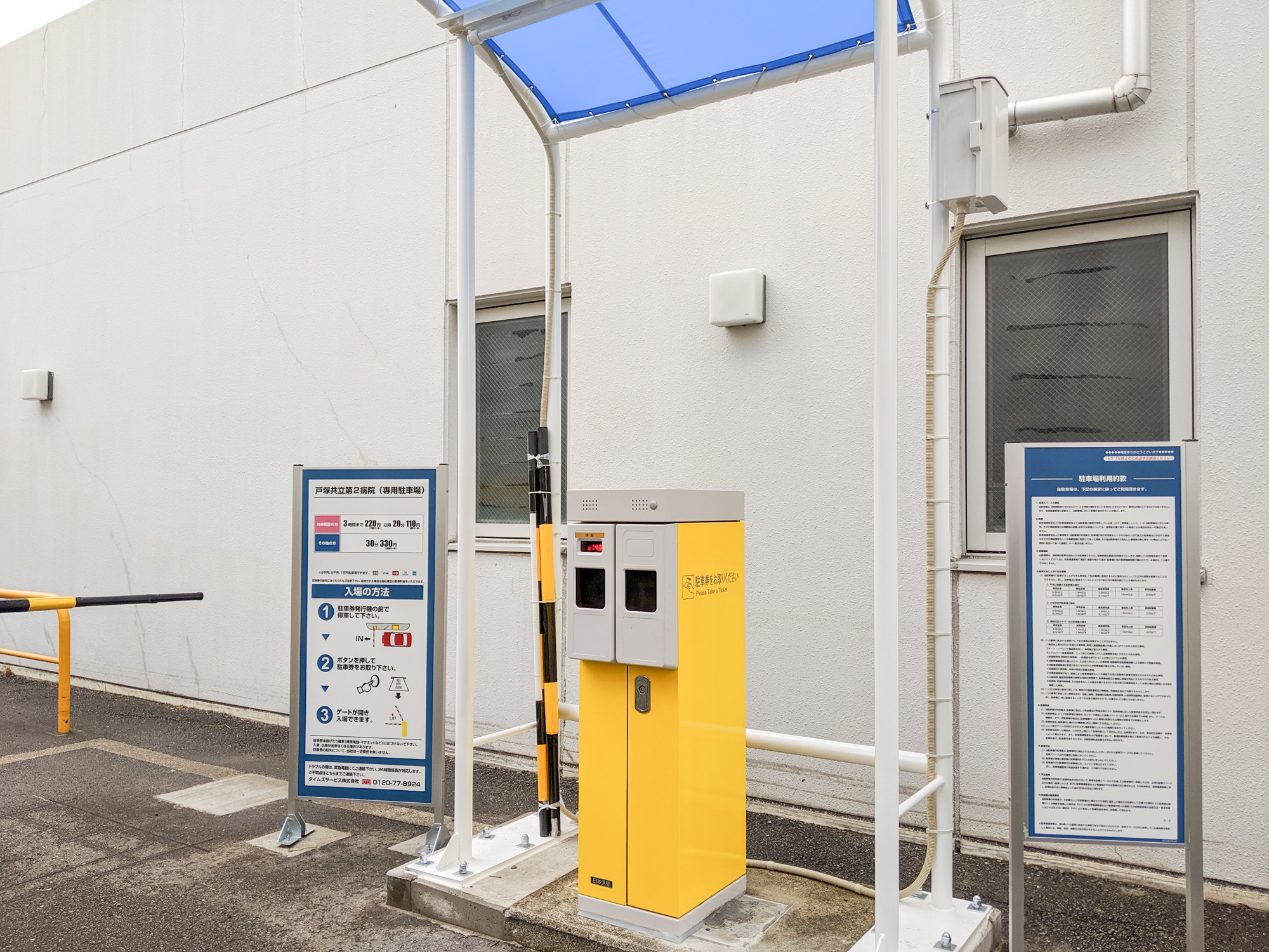 病院駐車場のご案内