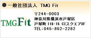 TMG Fit