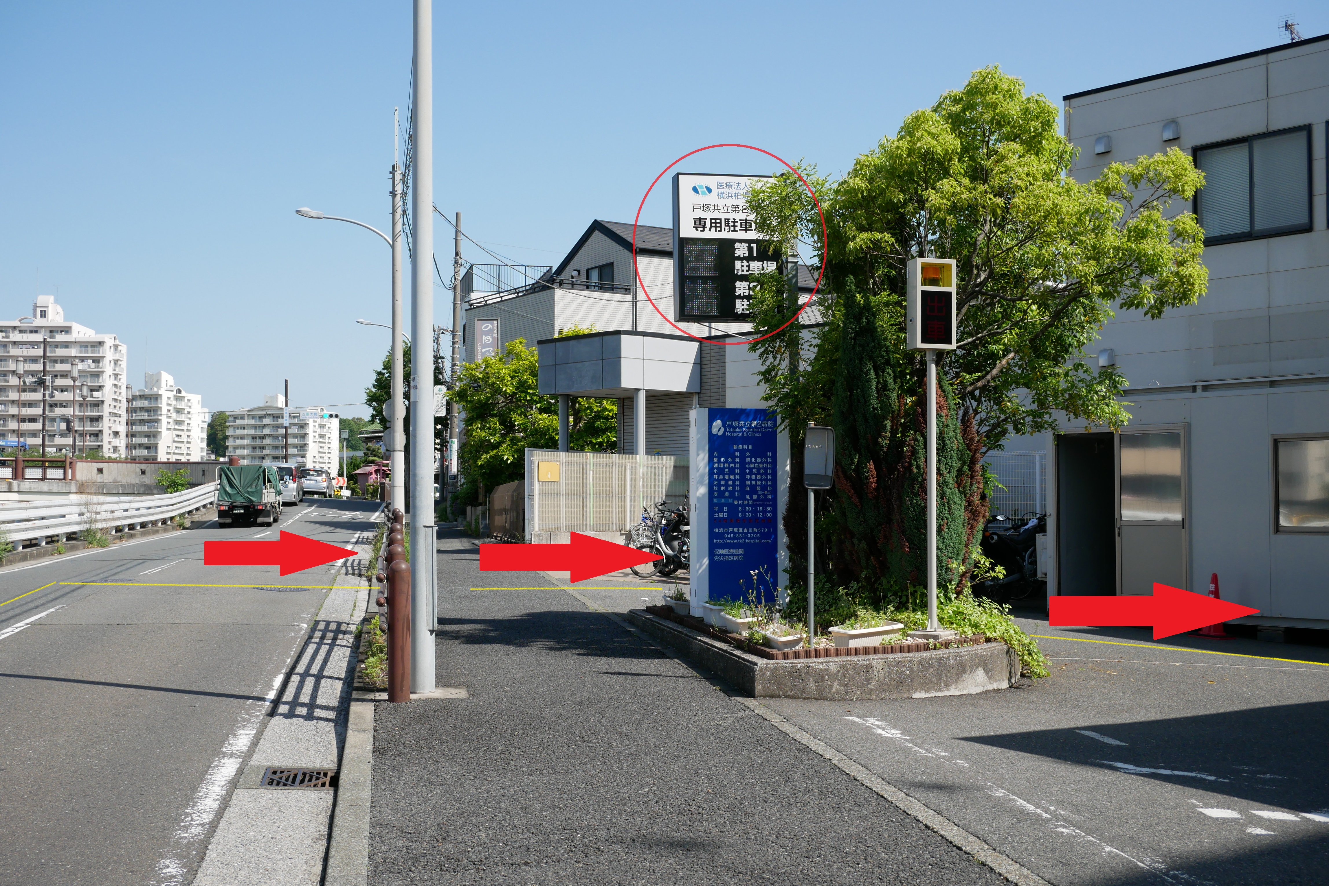 発熱外来患者専用 臨時 駐車場 １号館第１駐車場 について
