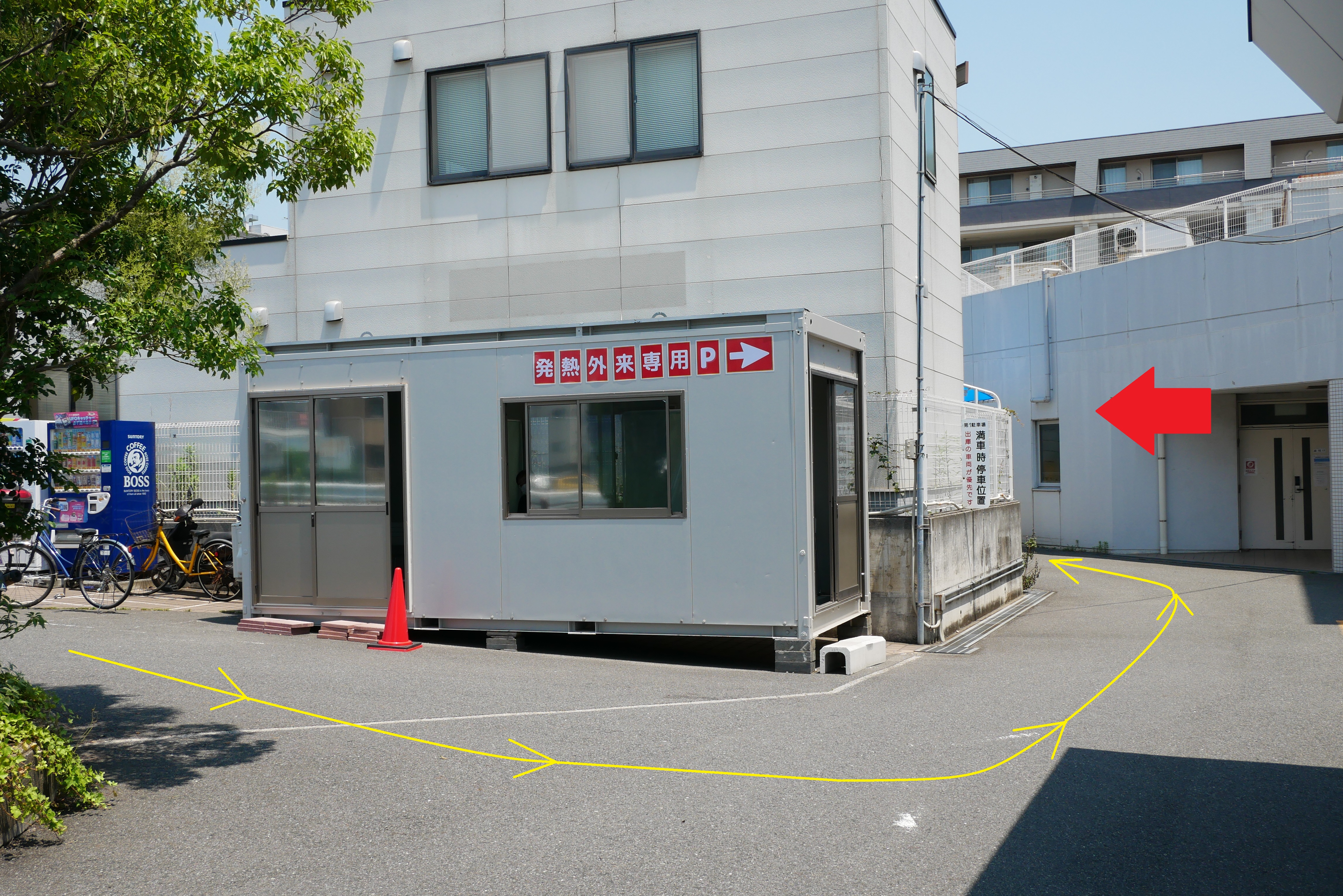 発熱外来患者専用 臨時 駐車場 １号館第１駐車場 について