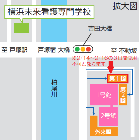 第一駐車場を9/14～9/16の３日間閉鎖いたします