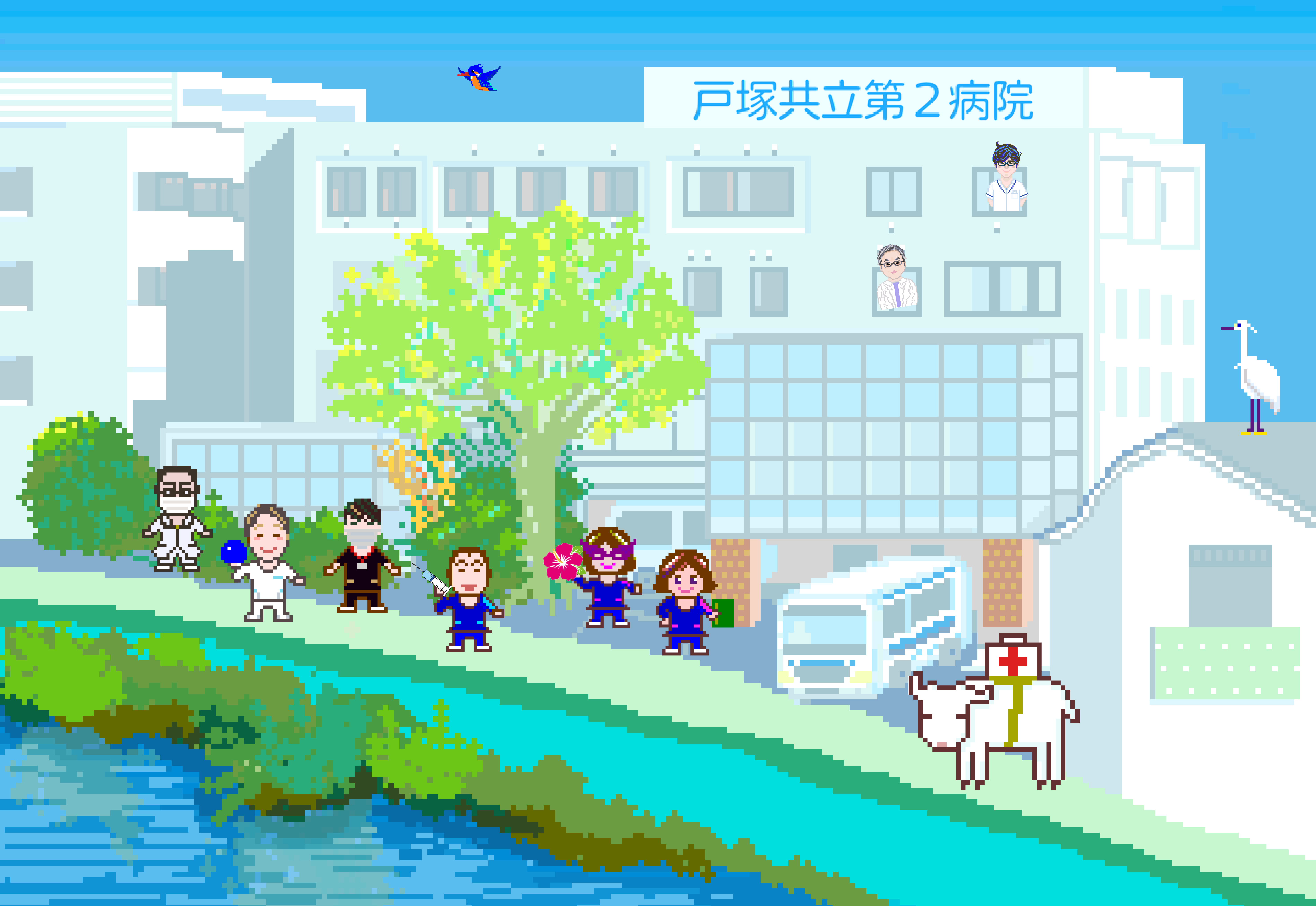 Totsuka_daini_hospital_front