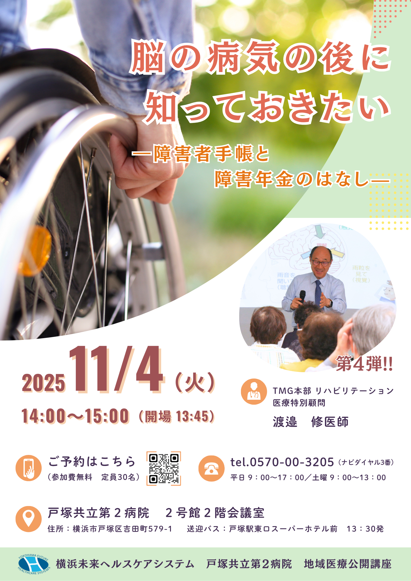 脳の病気の後のはなし