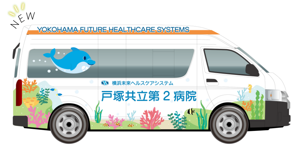 無料送迎バス(柏尾町・下倉田コース)