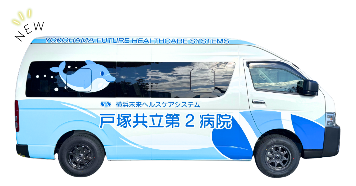 送迎バス(駅直通コース)